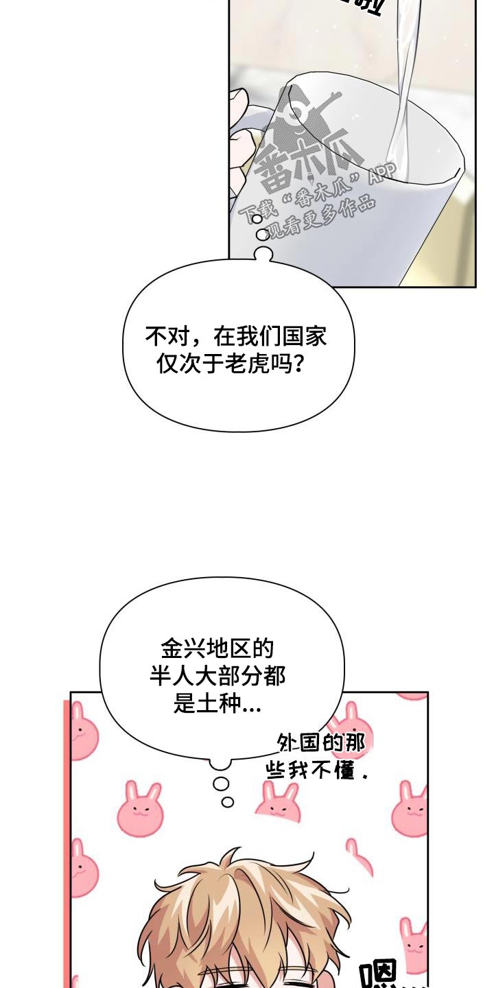 第92章：【第二季】你的实力2