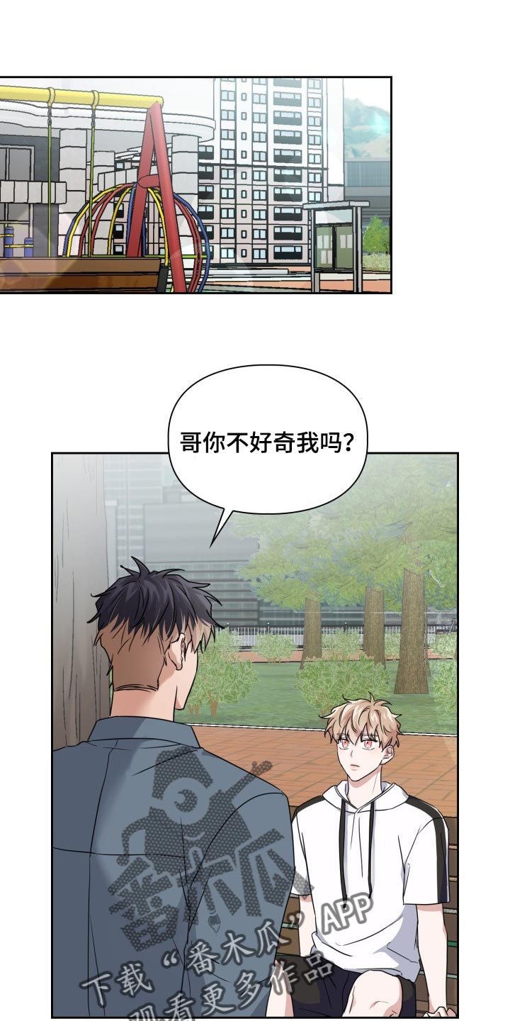 第42章：不要惹我生气0