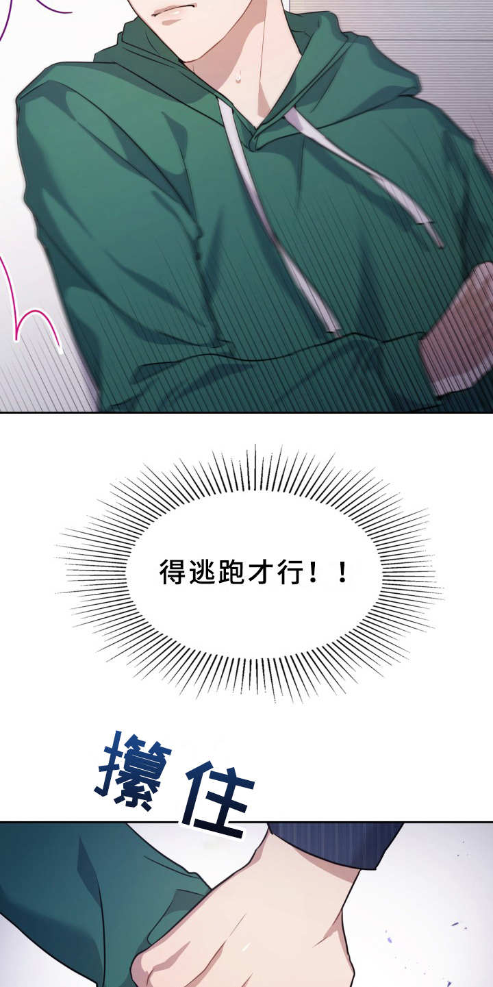 第1章：在哪见过4