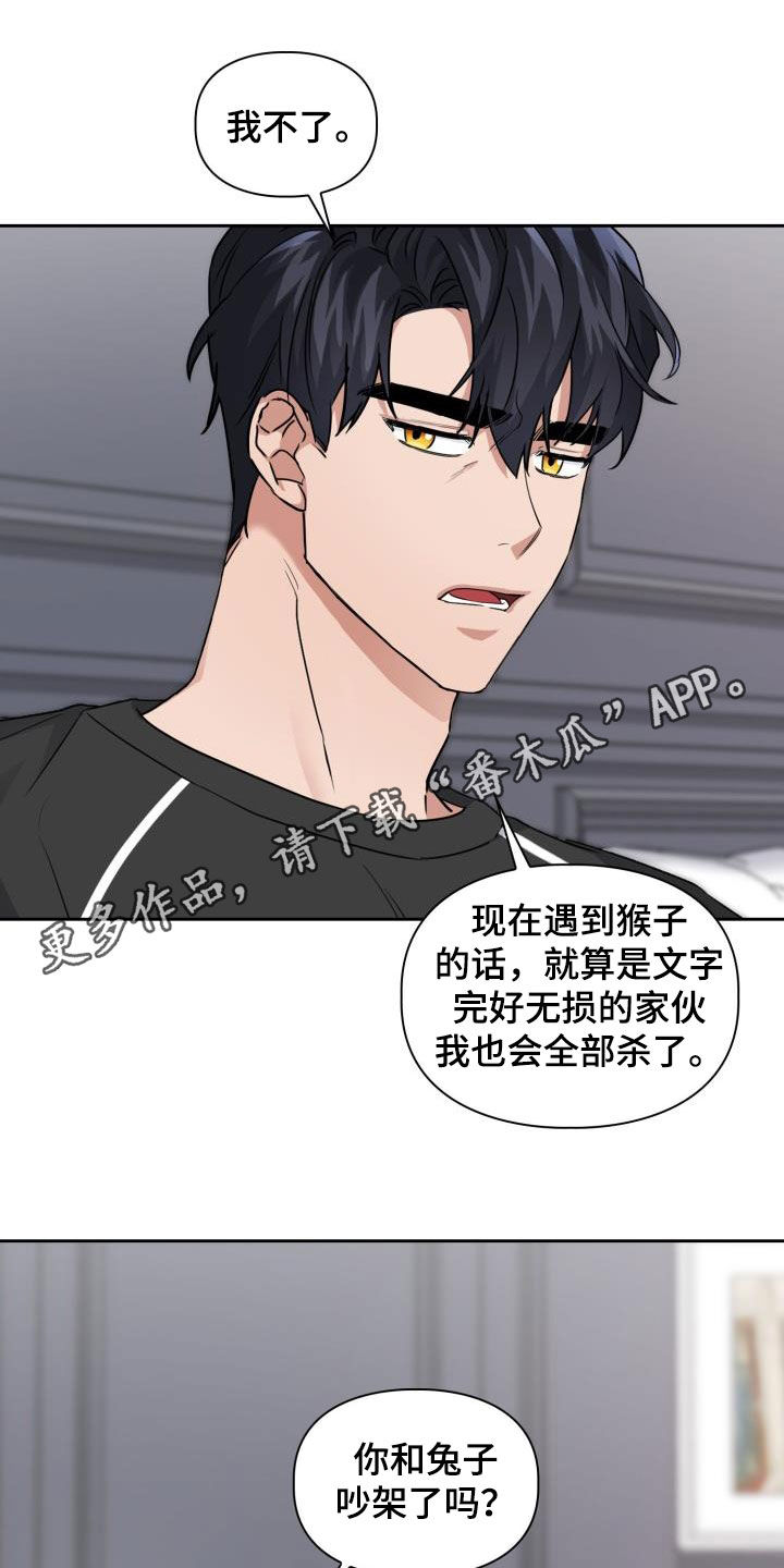 第66章：【第二季】很可怕0