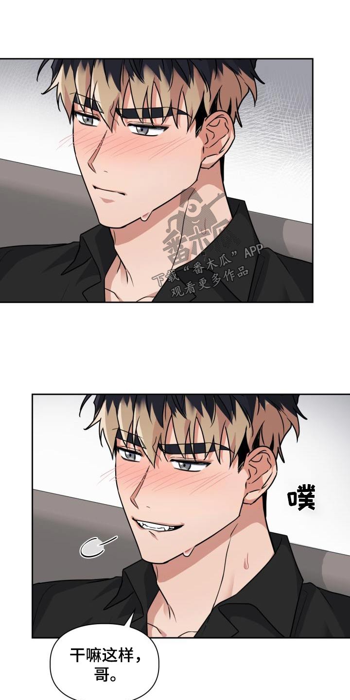 第91章：【第二季】心情不好3