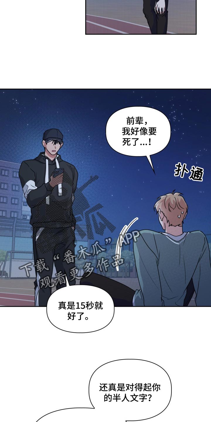 第24章：跑快点1