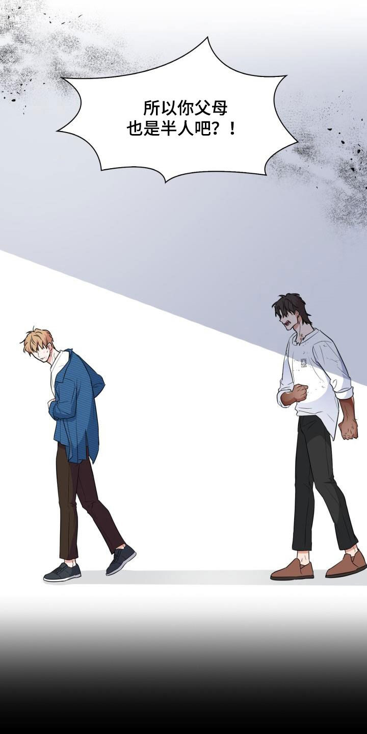 第109章：【第二季】下场3