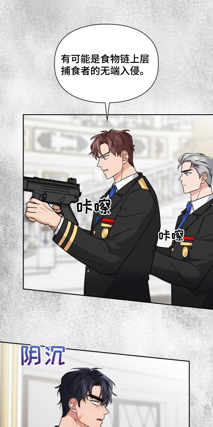 第68章：【第二季】强闯1