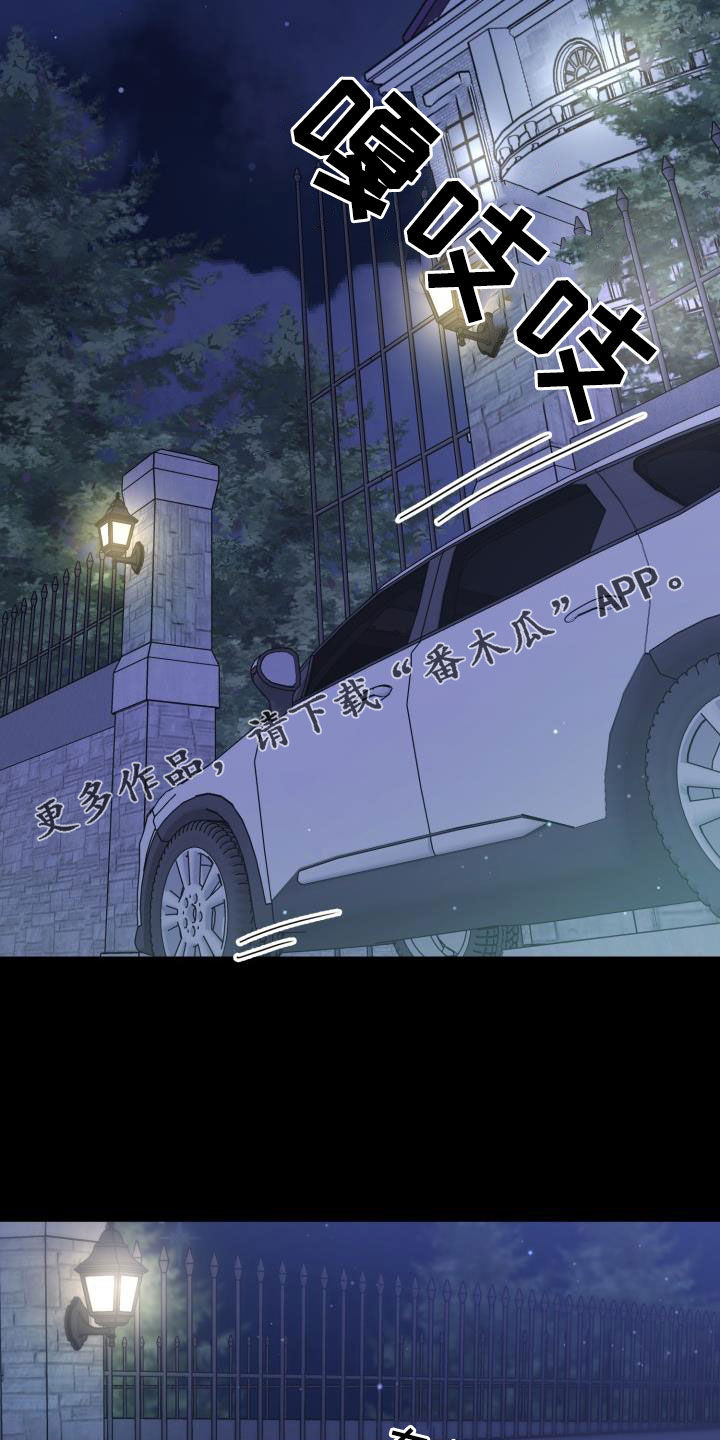 第140章：【第二季】凶险1