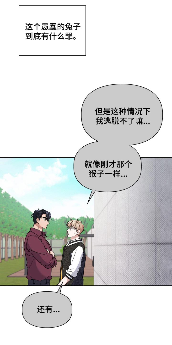 第32章：我会救你的3