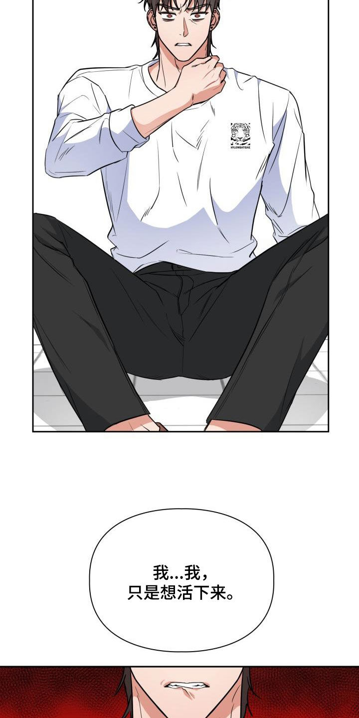 第107章：【第二季】弱小3