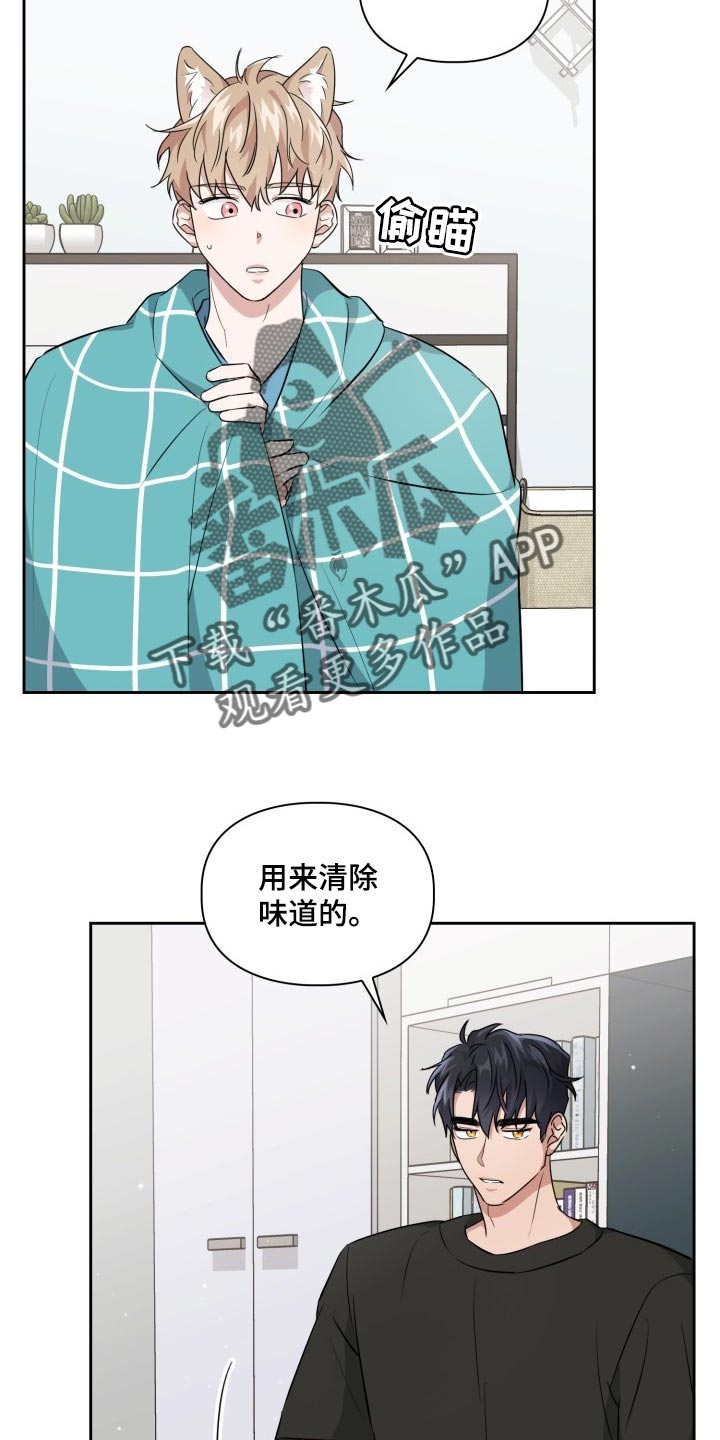 第38章：胆子还真大1