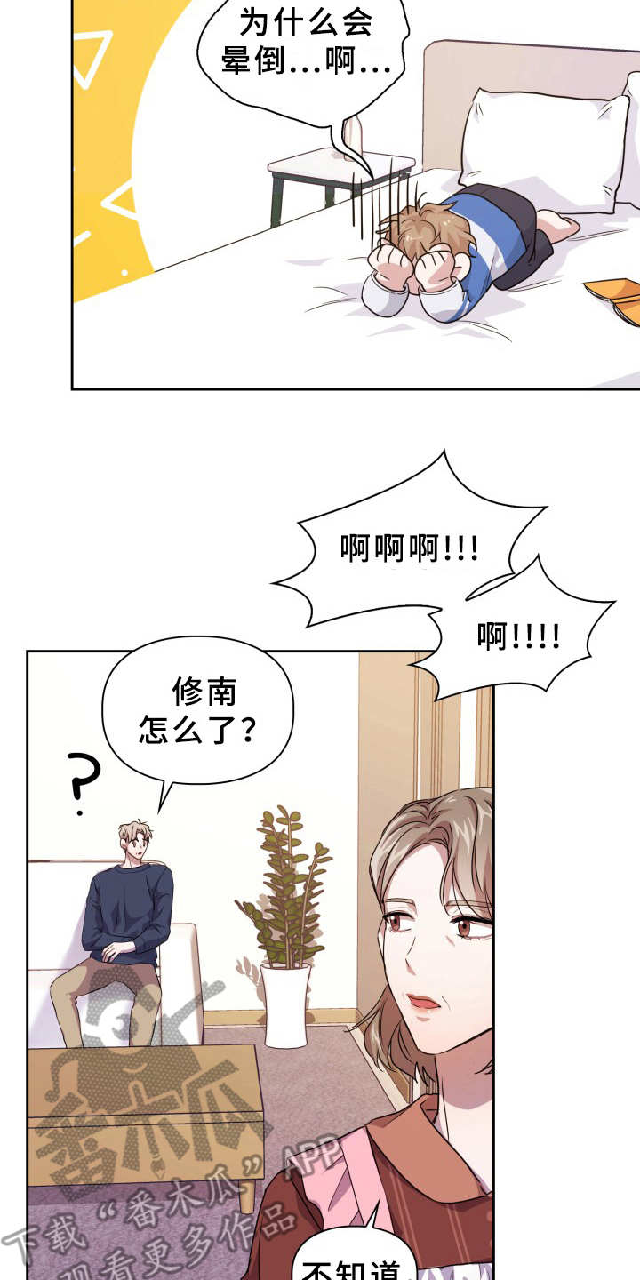 第16章：一直想起1