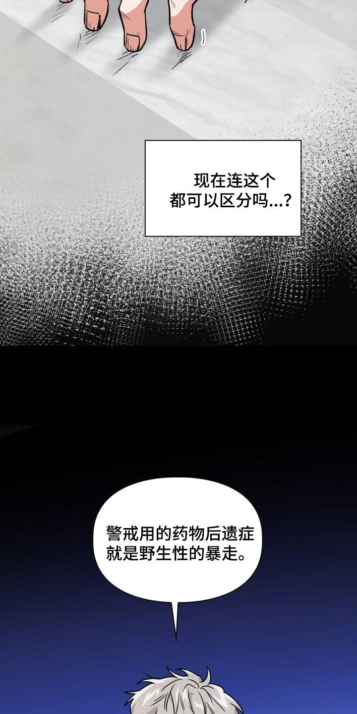 第136章：【第二季】唯一机会1