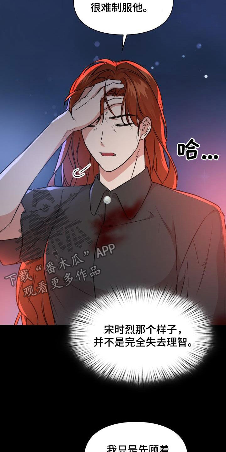 第139章：【第二季】屠杀2