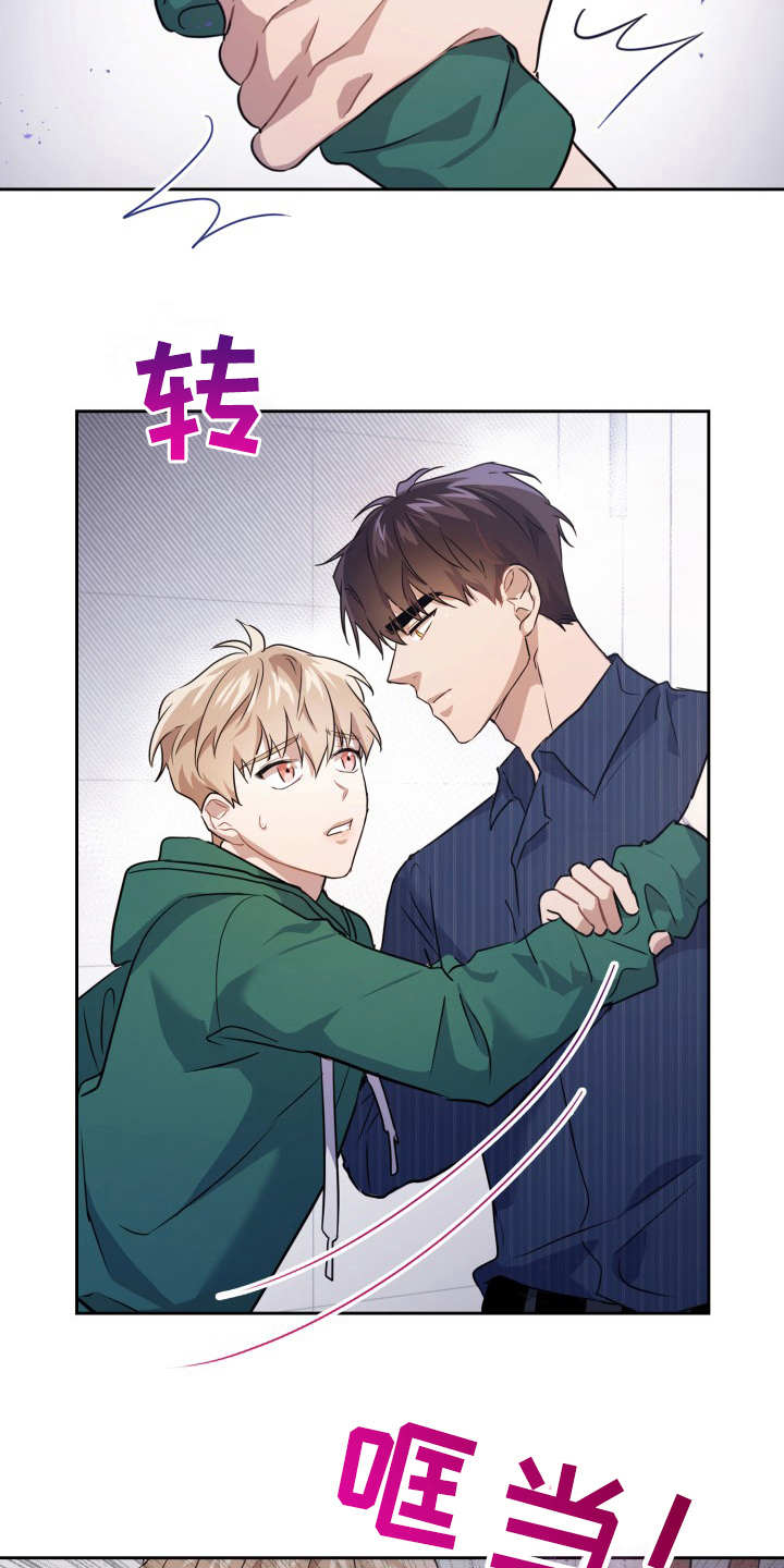 第5章：被咬了2