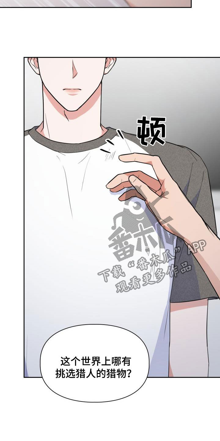 第112章：【第二季】就问一个问题4