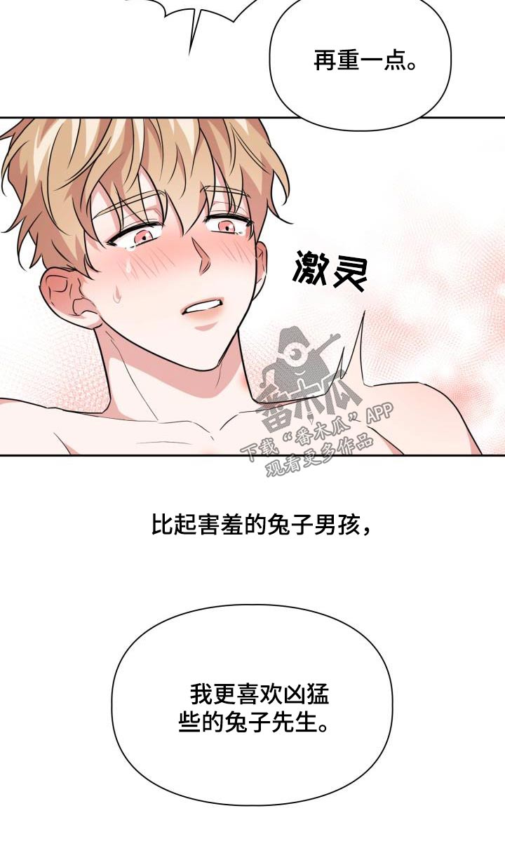 第86章：【第二季】豹子4