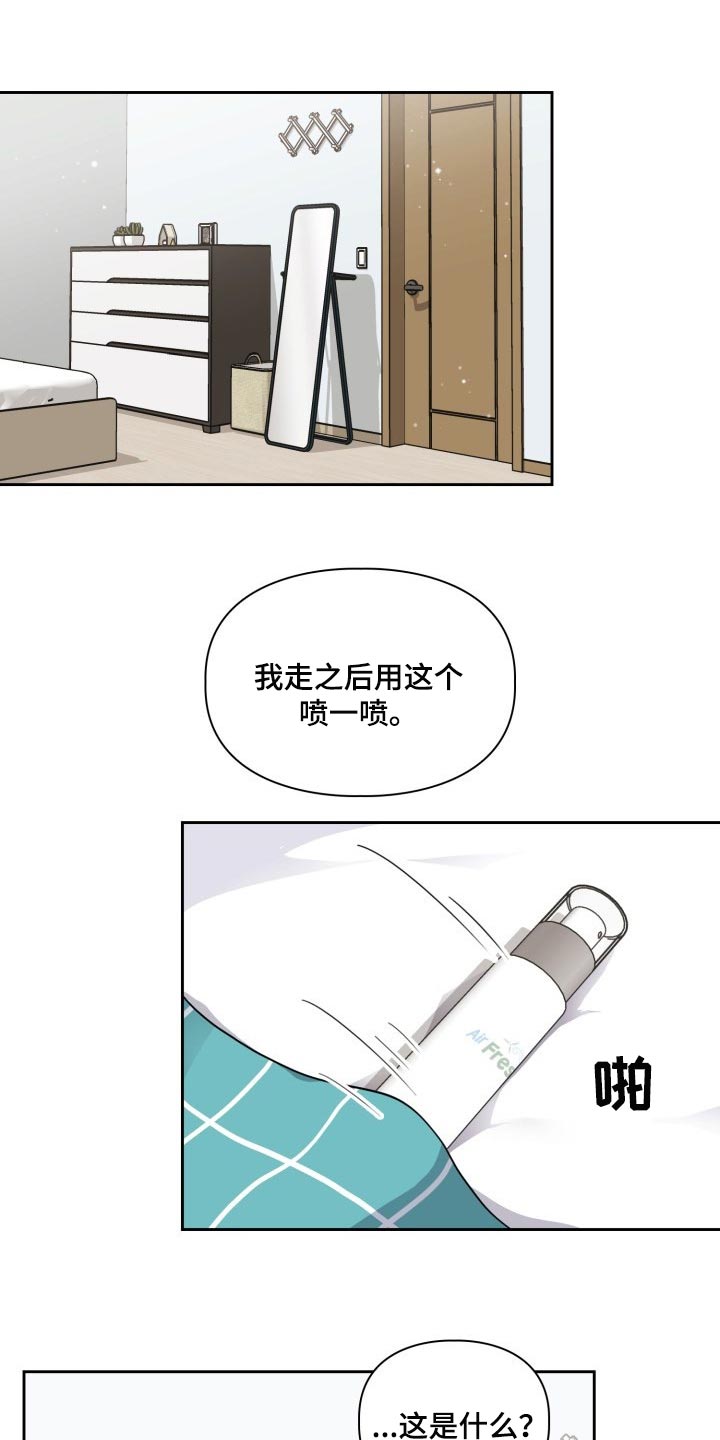 第38章：胆子还真大0