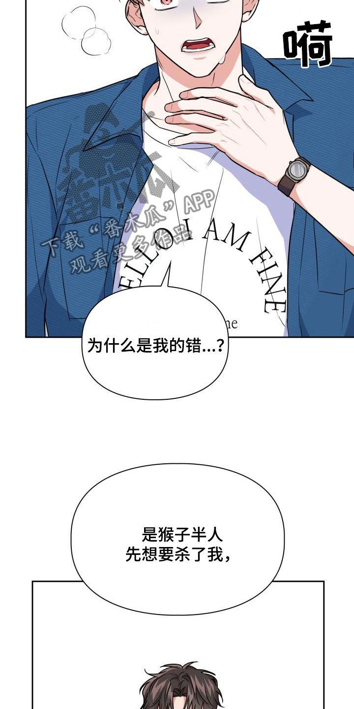 第107章：【第二季】弱小2