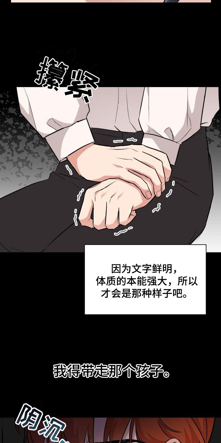 第121章：【第二季】兽化3