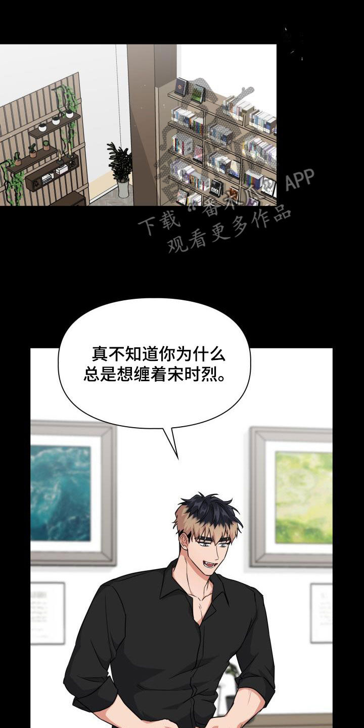 第97章：【第二季】不要期待0