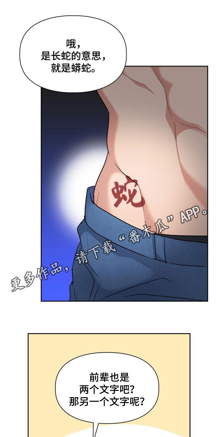 第75章：【第二季】会剁脚的兔子0