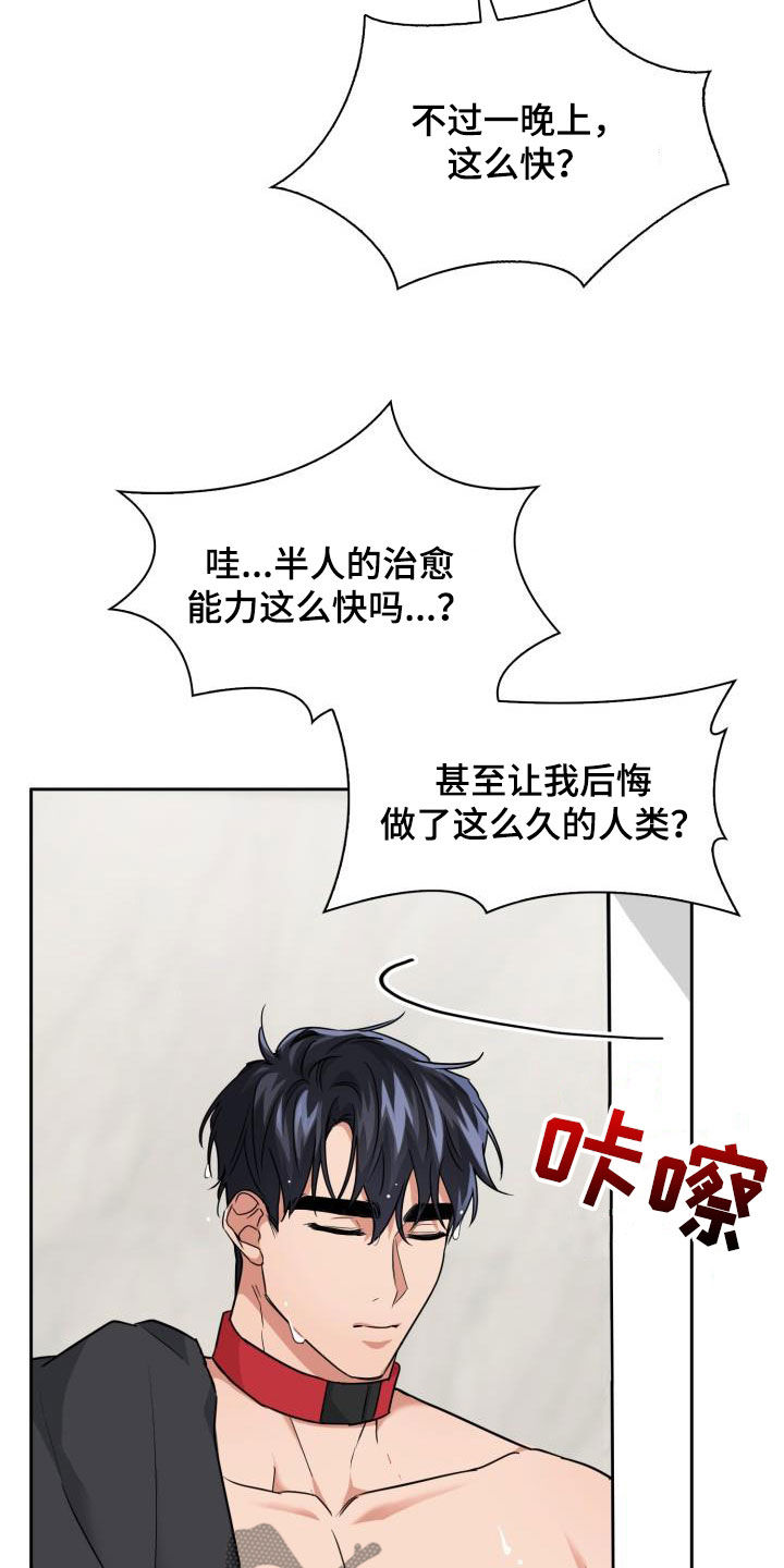 第76章：【第二季】安全装置2