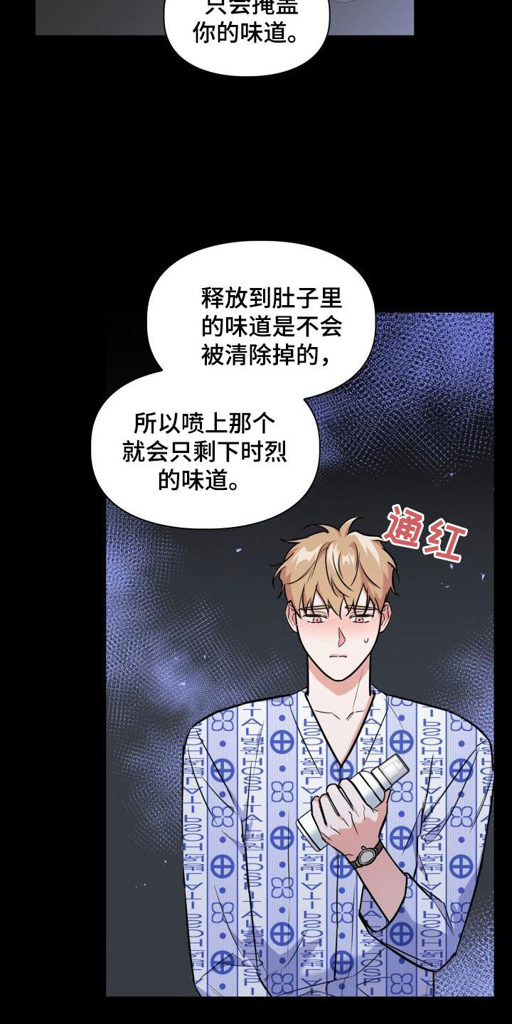 第138章：【第二季】不是对手3