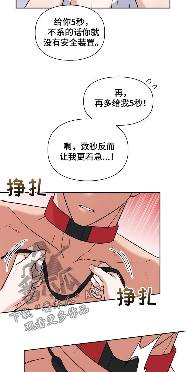 第77章：【第二季】掐脖子2