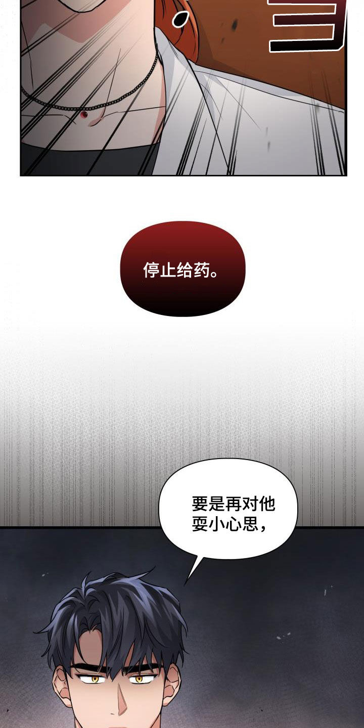 第70章：【第二季】责任2