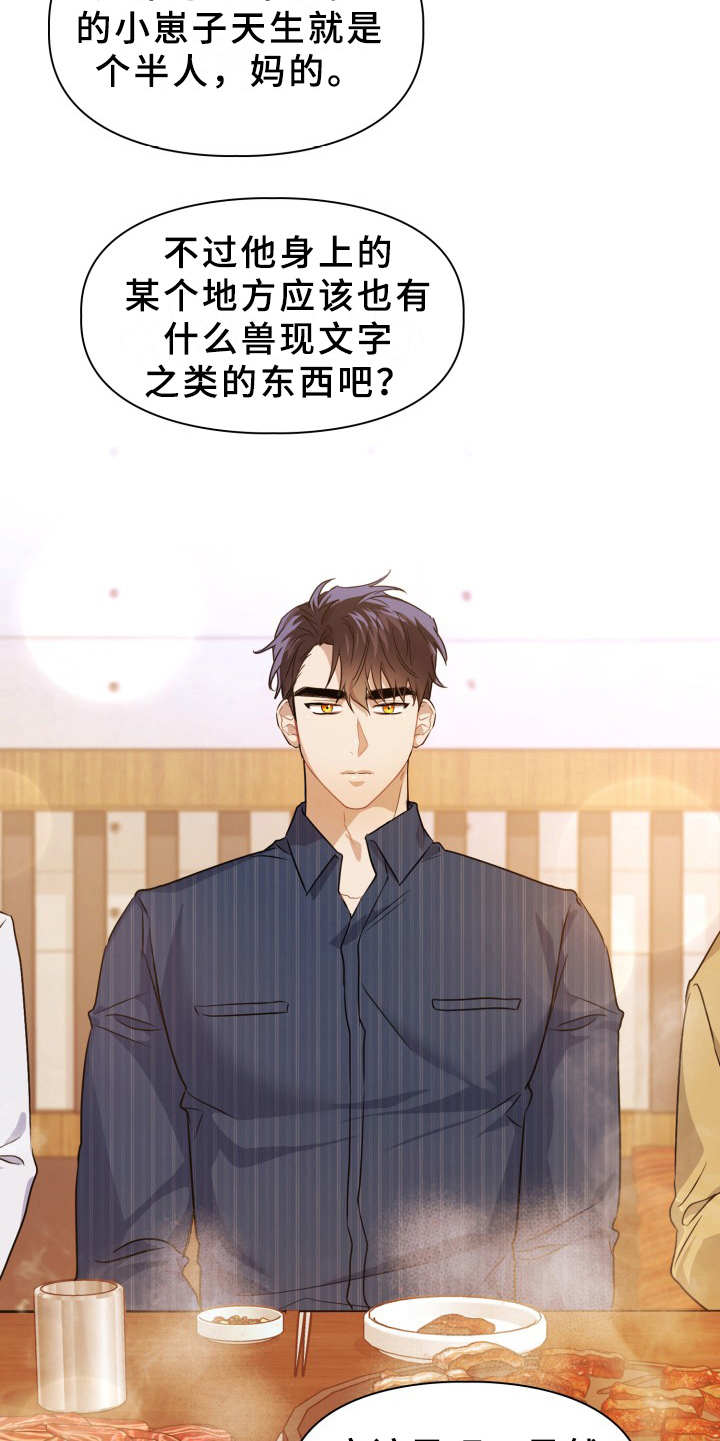 第3章：刺痛感4