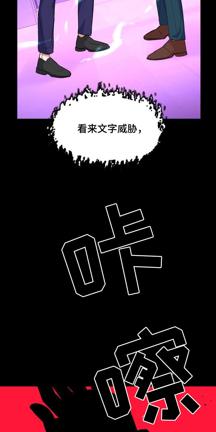 第137章：【第二季】逃走3