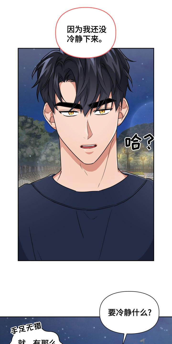 第58章：可以去你家吗4