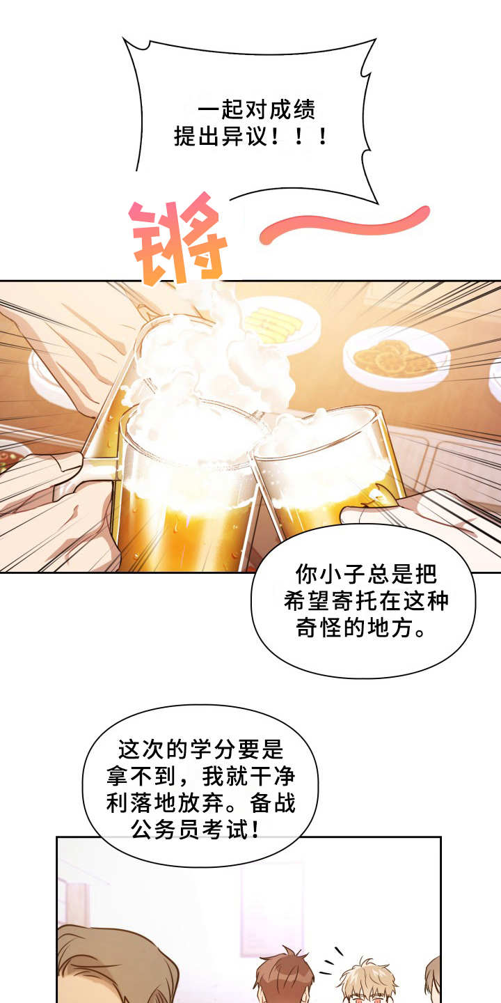 第3章：刺痛感0