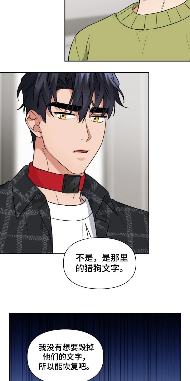 第71章：【第二季】项圈4