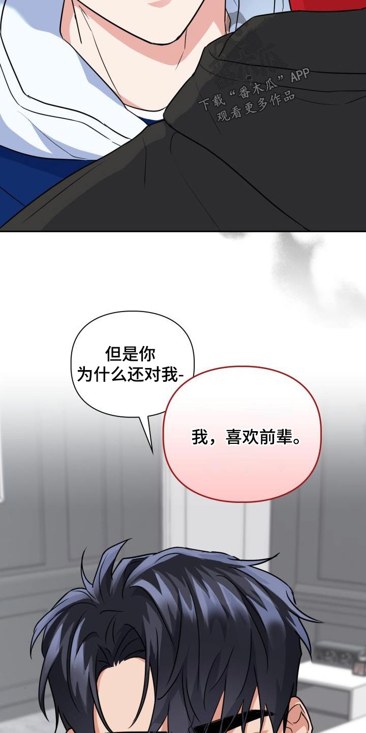 第73章：【第二季】因为喜欢4