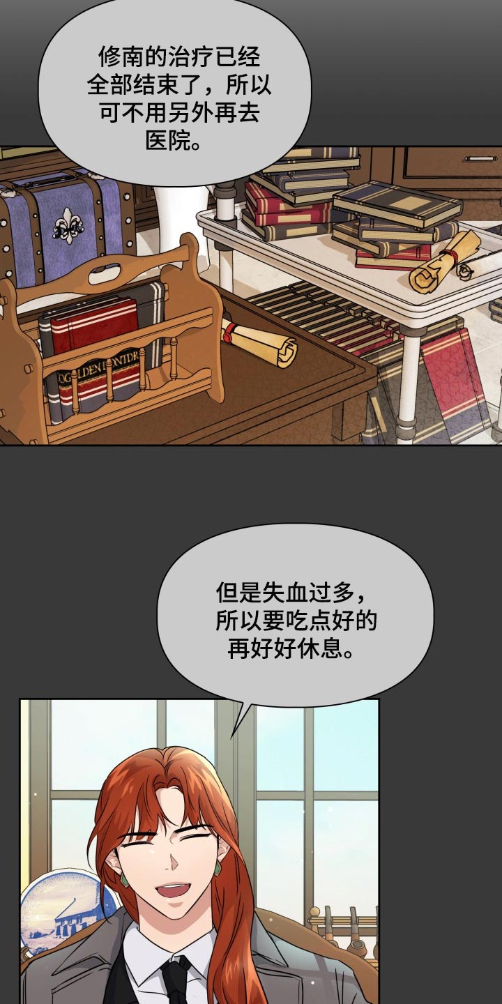 第34章：幸苦费2