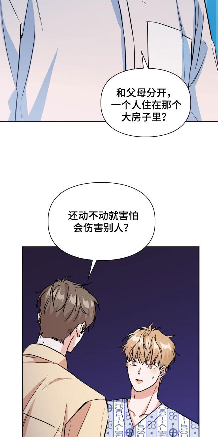 第133章：【第二季】狂暴4