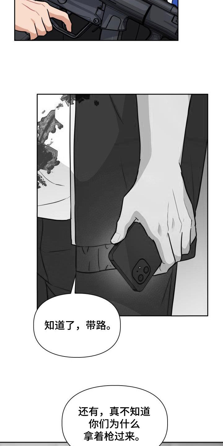 第80章：【第二季】嘱咐3