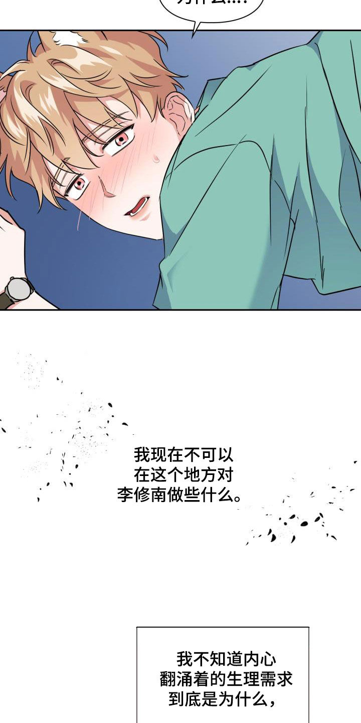 第97章：【第二季】不要期待4