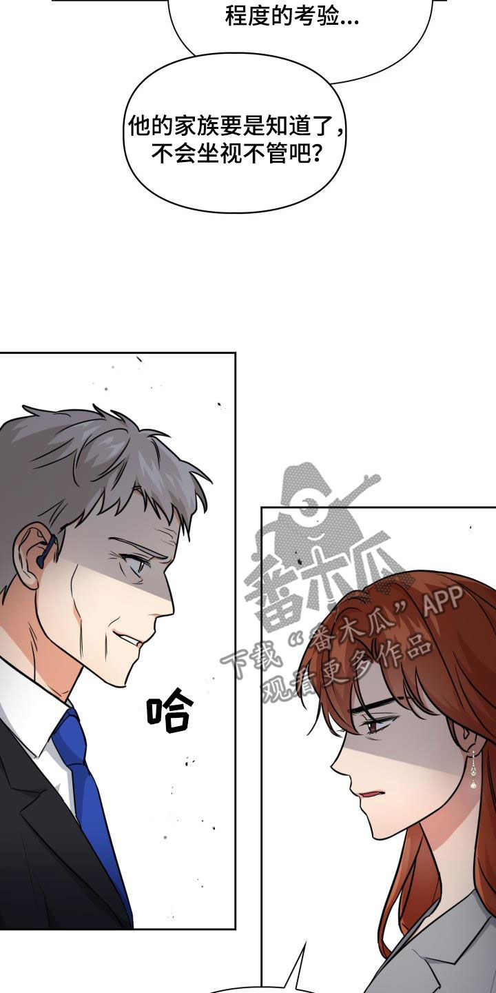 第124章：【第二季】思考方式4