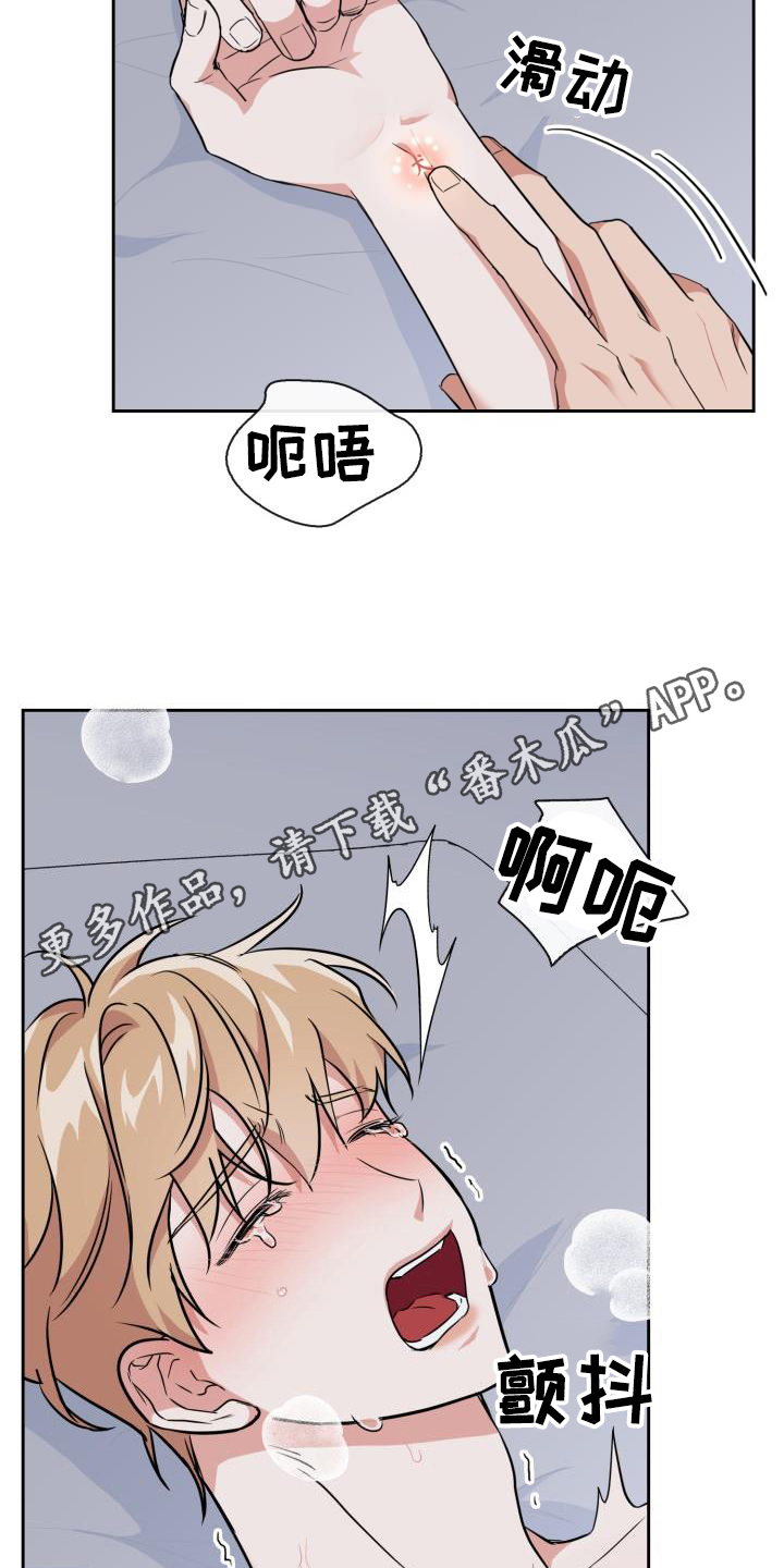 第114章：【第二季】不好惹4