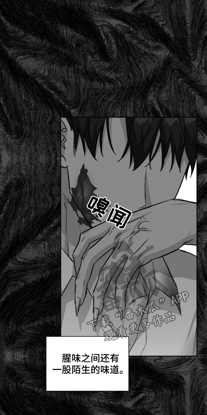 第135章：【第二季】其他味道2