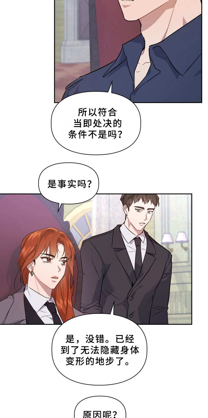 第9章：元老会4