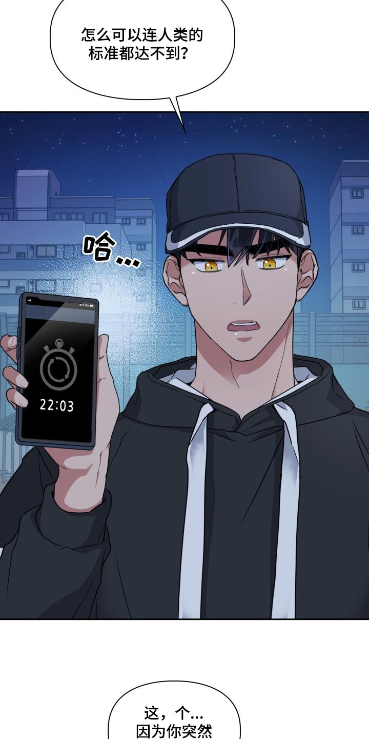 第24章：跑快点2