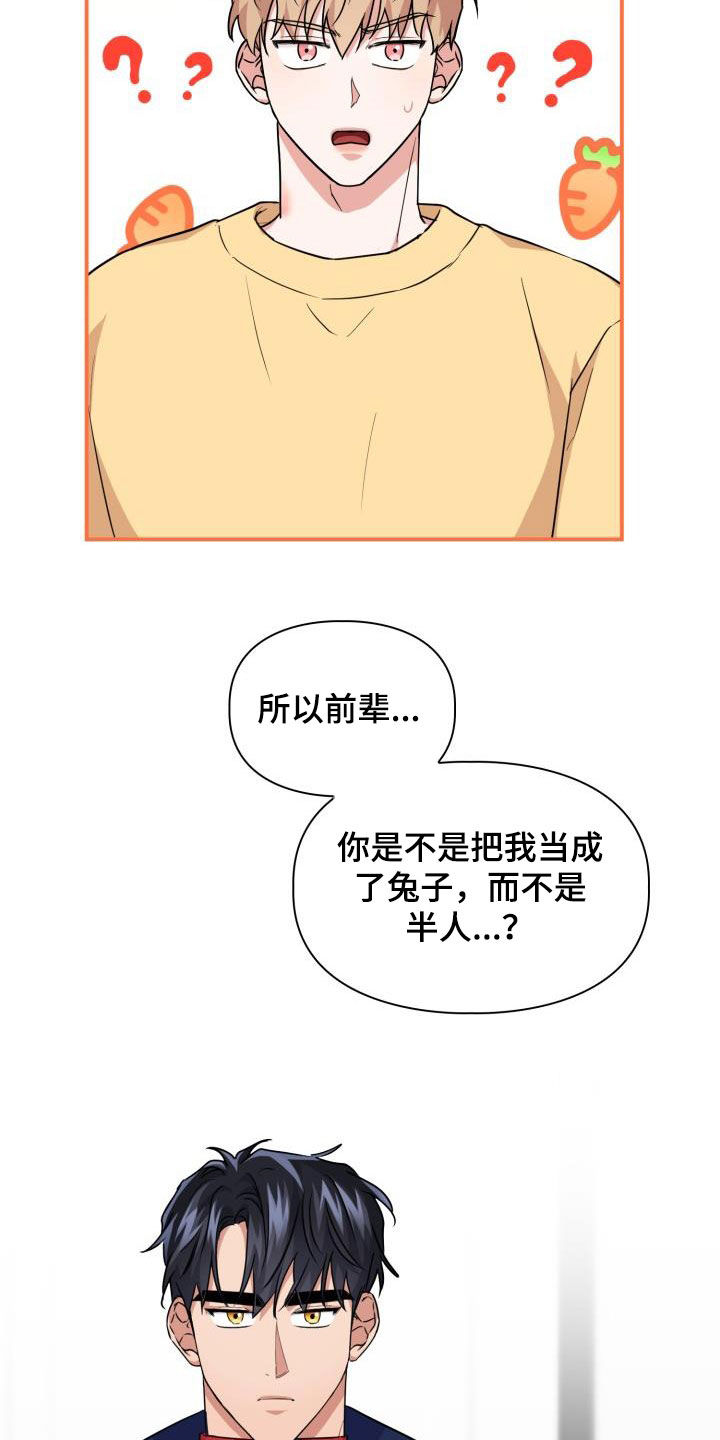 第83章：【第二季】不知廉耻1