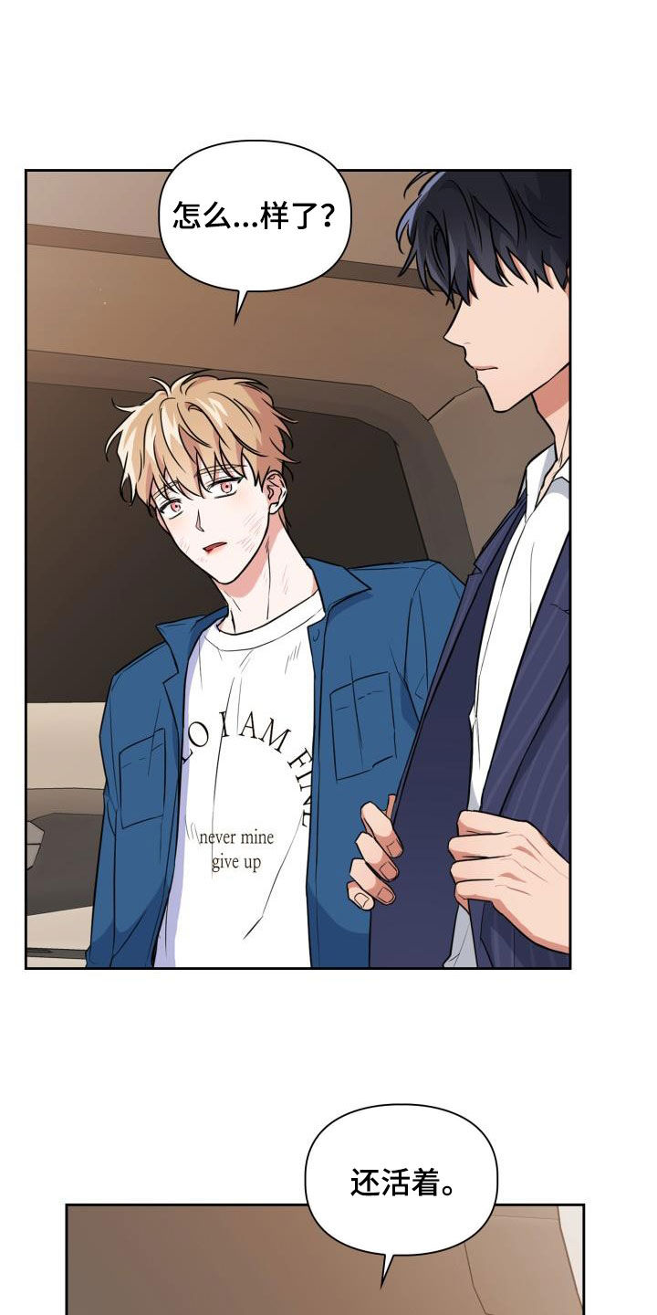 第110章：【第二季】还活着4