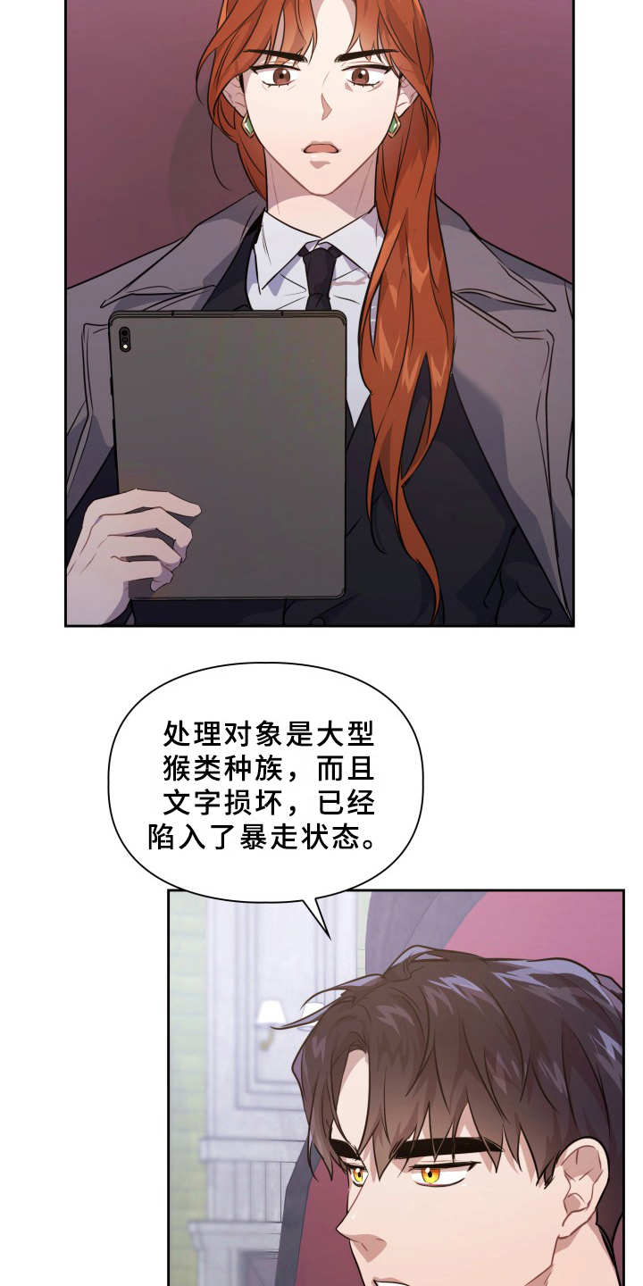 第9章：元老会3