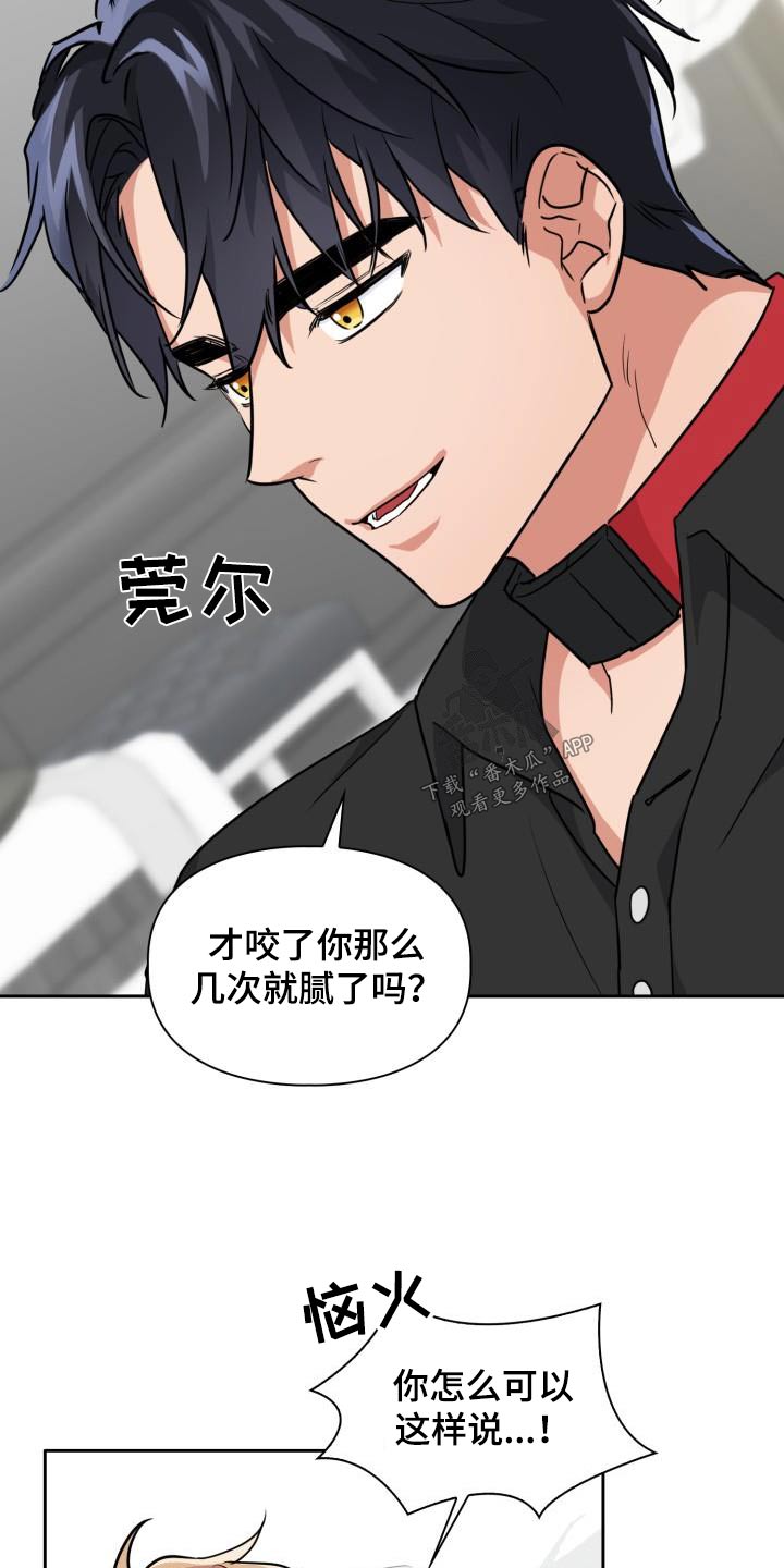 第85章：【第二季】像人类一样4