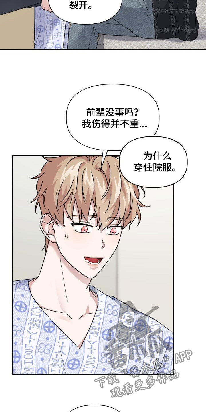 第67章：【第二季】让开3