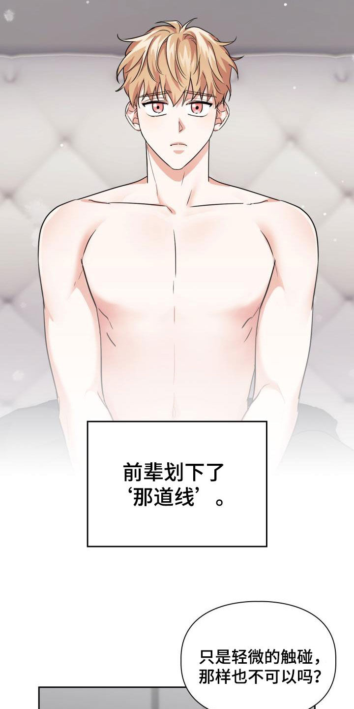 第65章：【第二季】越线2