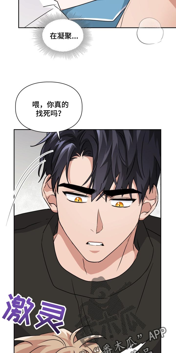 第36章：还有其他办法吗？2