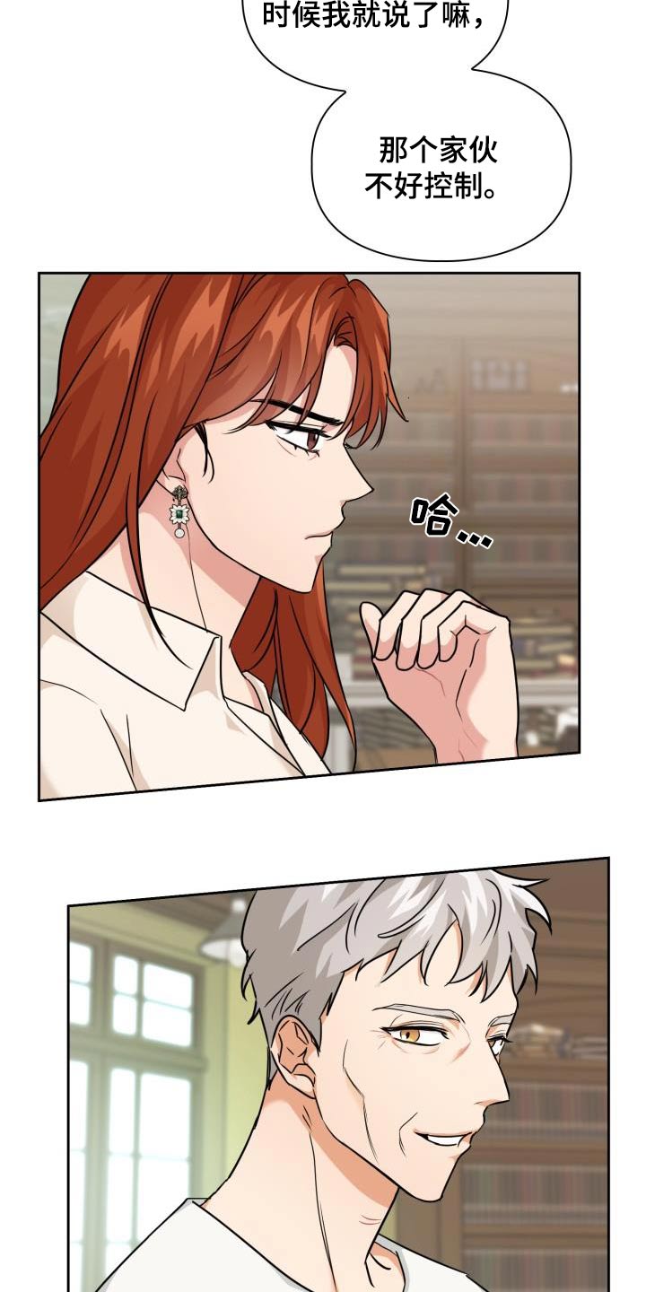 第88章：【第二季】觉悟4